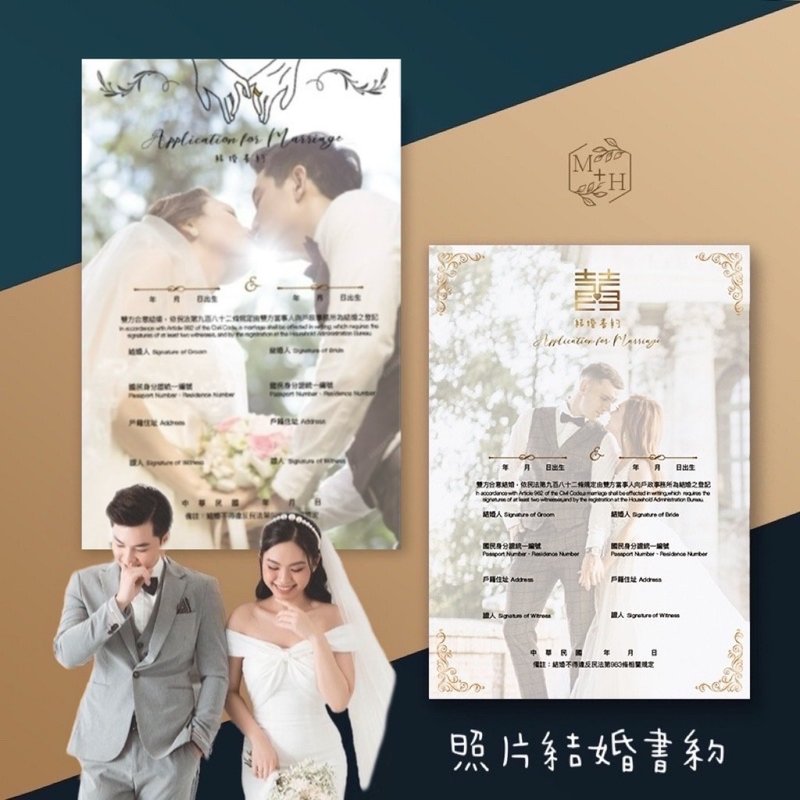 【客製化】照片版結婚書約+玫瑰紅先生太太燙金證書夾 - 結婚書約 - 紙 