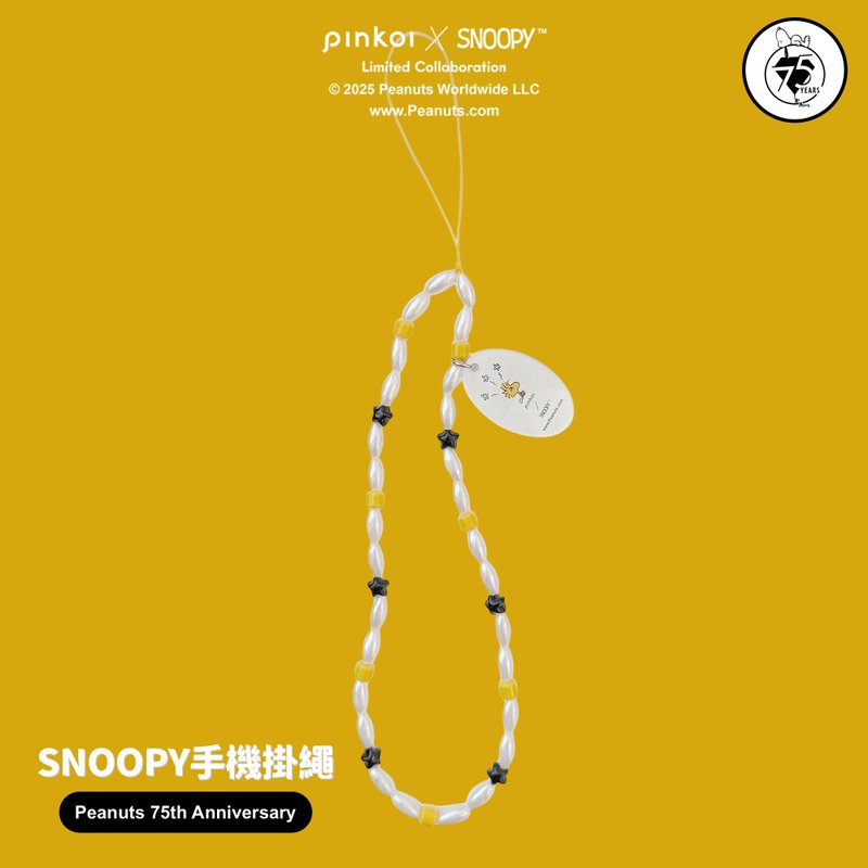 【Pinkoi x SNOOPY】手機掛繩 (WOODSTOCK星星) - 手機配件 - 塑膠 
