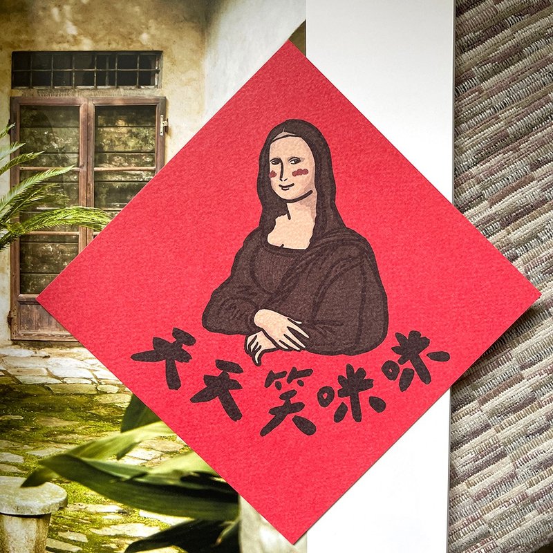 【快速出貨】天天笑咪咪春聯揮春斗方 - 紅包袋/春聯 - 紙 紅色