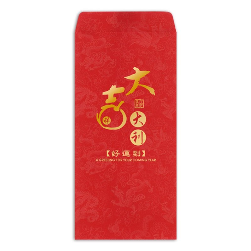 New Year hot stamping red envelope bag/good luck (public version 10 pieces) #1501 - ถุงอั่งเปา/ตุ้ยเลี้ยง - กระดาษ สีแดง