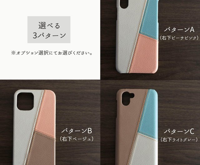 全機種対応 スマホケース 姫路レザー 【 パッチワーク シュリンクレザー 】 母の日 BS09K - ショップ かもめ工房 スマホケース -  Pinkoi