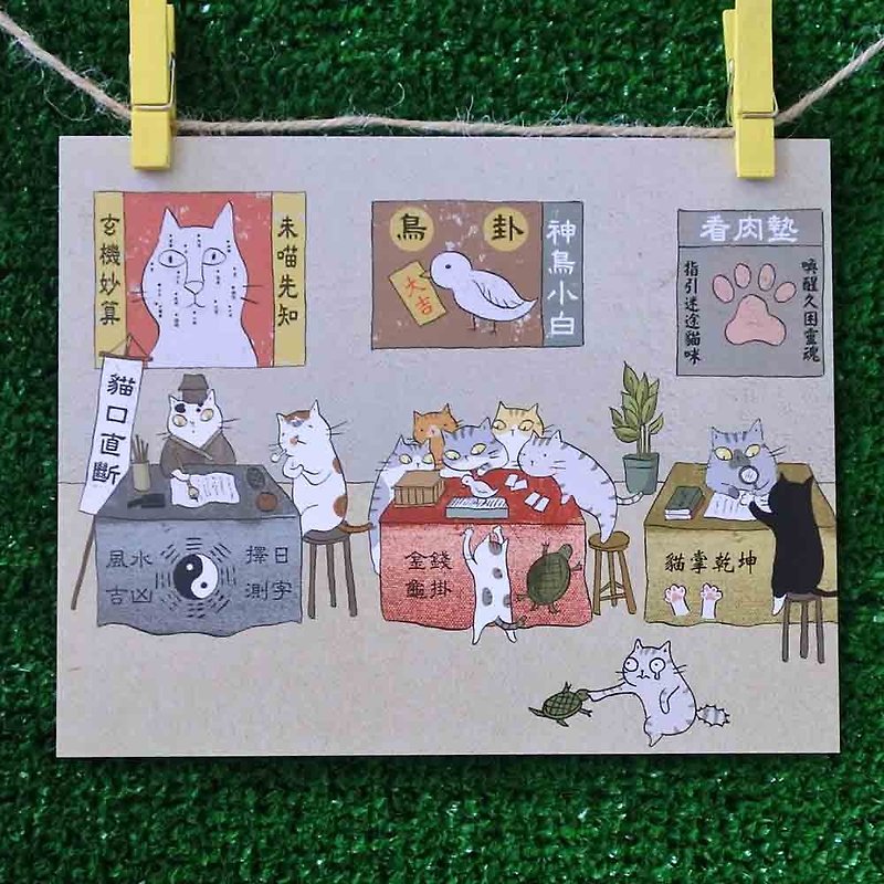三つの猫の店の猫のイラストのはがき（画家：ミスの猫） - 鉄板の猫 - カード・はがき - 紙 