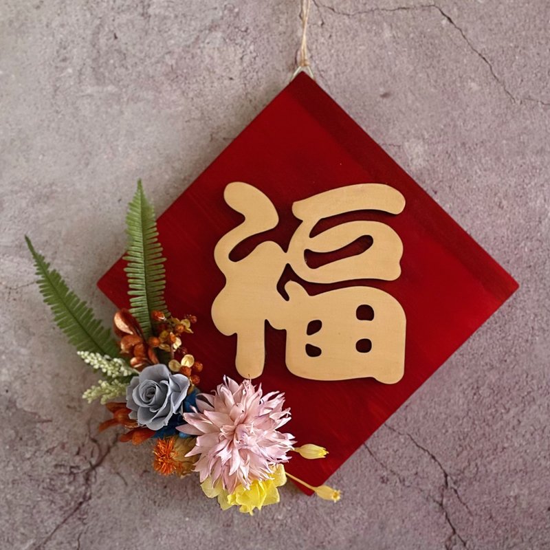 [Spring Festival Couplets for the Year of the Snake] Three-dimensional cypress eternal flower bucket Spring Couplets/blessing/home decoration/New Year gift - ของวางตกแต่ง - พืช/ดอกไม้ หลากหลายสี