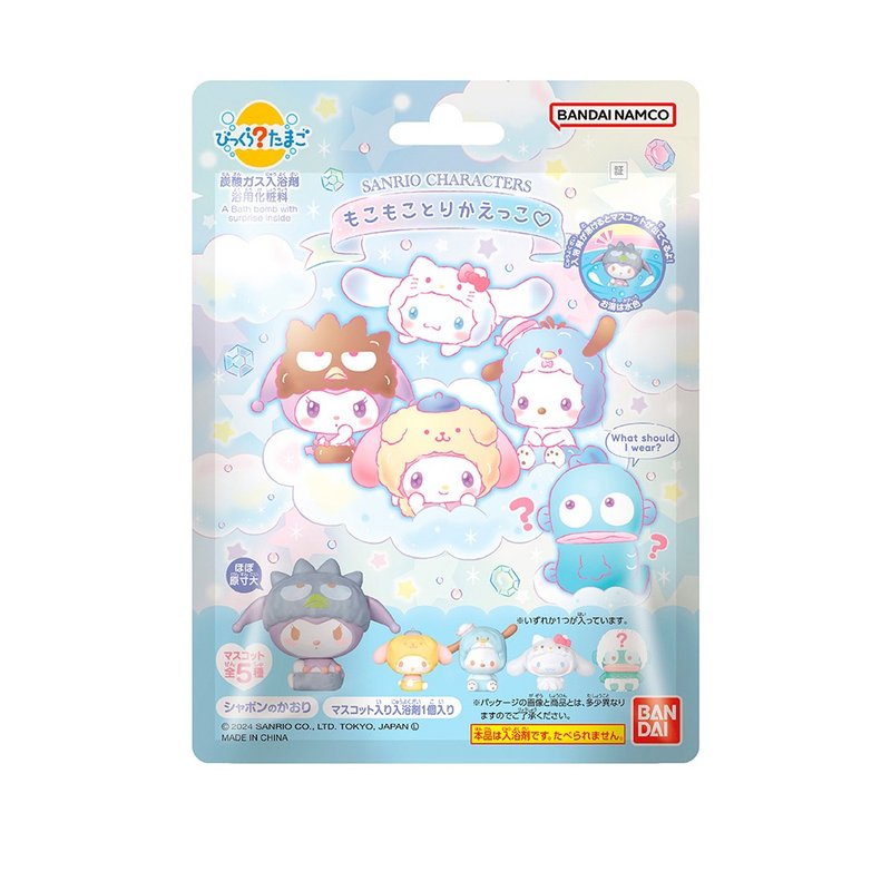 Sanrio Family Dress Up Bath Ball (Bath Ball) (Limited Edition) - ครีมอาบน้ำ - วัสดุอื่นๆ หลากหลายสี