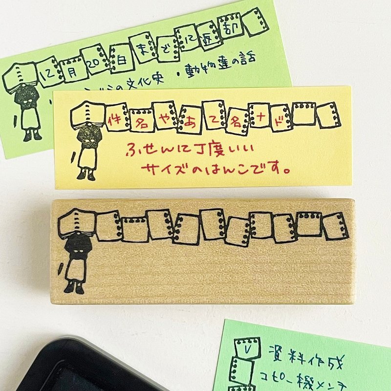 付箋用はんこ　ルーズリーフ・スカート - 印章/印台 - 橡膠 卡其色