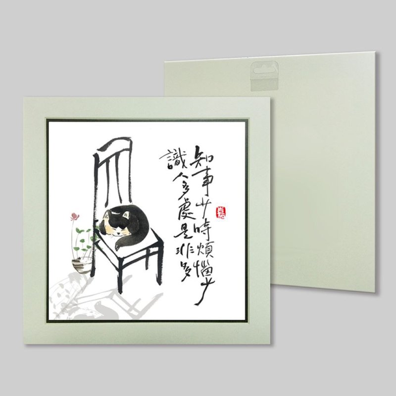 知事少時煩惱少 識人多處是非多 (78) - 擺飾/家飾品 - 紙 