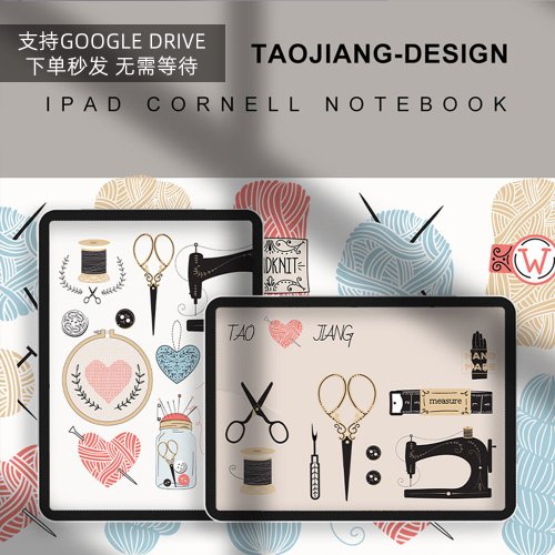 桃醬電子手帳 縫紉日記 電子手賬素材貼紙 notability/goodnotes IPAD筆記手帳