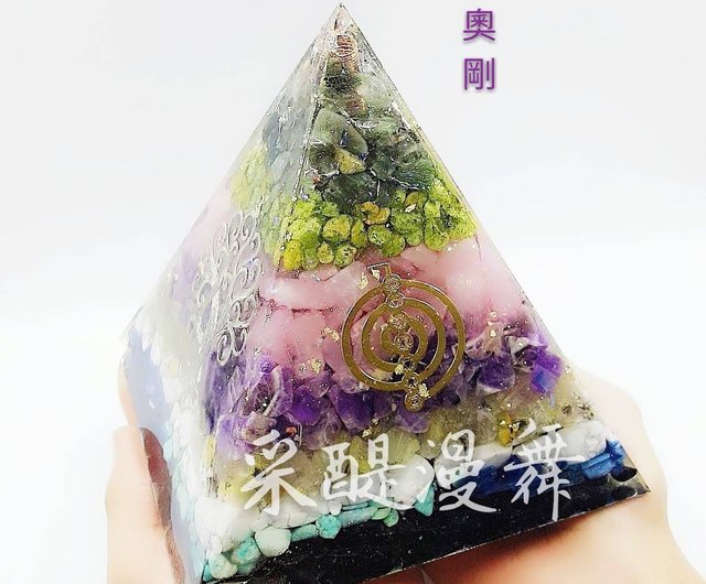 オルゴナイト（特大）オーダーメイド 個人の生命数に合わせた専用