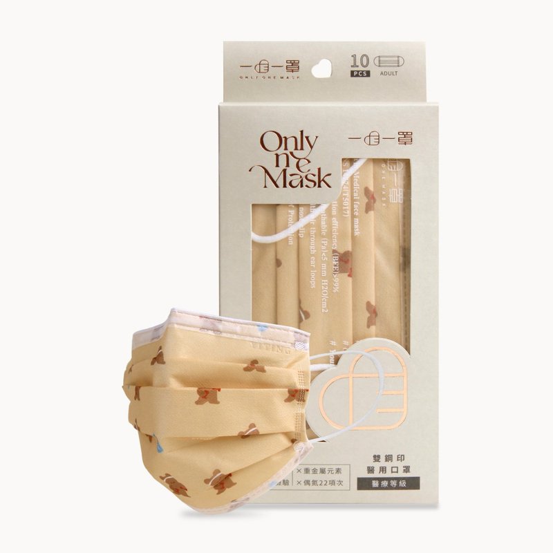 一心一罩 成人平面醫用口罩 - 健身熊寶寶(10入/盒) - 口罩/口罩收納套 - 聚酯纖維 橘色