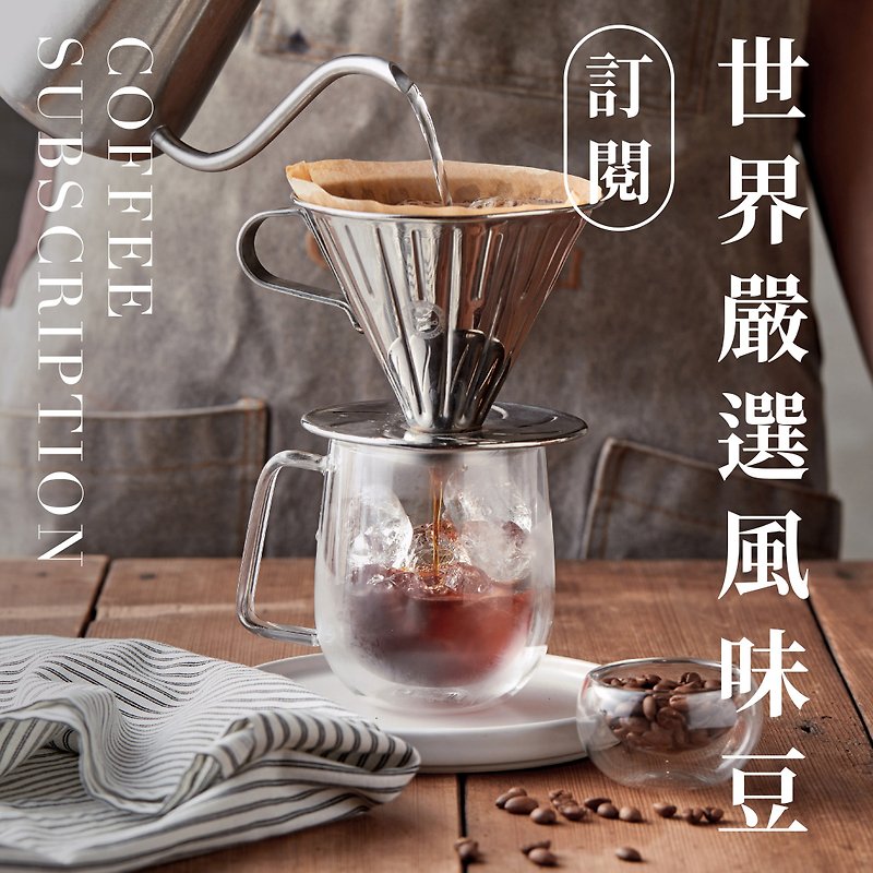 黑浮&奎克咖啡-1/4磅風味豆訂閱服務(深培) - 咖啡/咖啡豆 - 新鮮食材 銀色