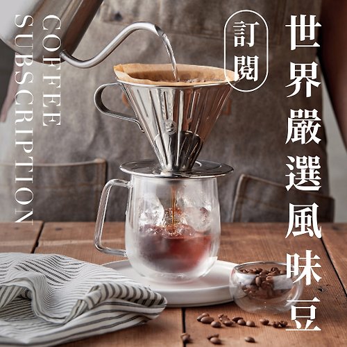 黑浮&奎克咖啡豆 黑浮&奎克咖啡-1/4磅風味豆訂閱服務(深培)
