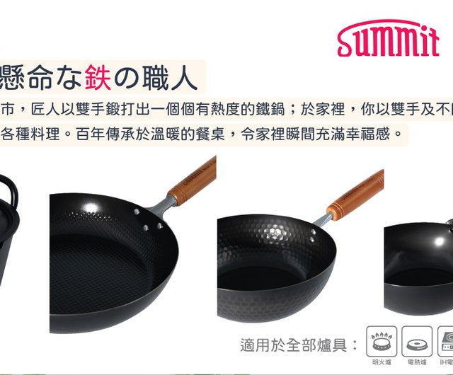 carbon steel iron sauté pan 28 cm Japan –