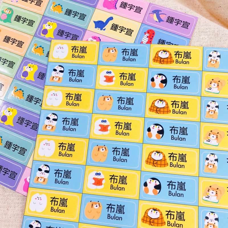 客製化姓名貼/彩色6款圖144p - 貼紙 - 塑膠 
