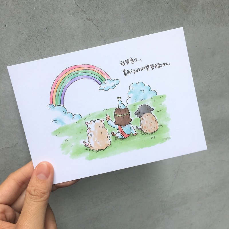 Looking up at the rainbow/illustrated postcard - Cards & Postcards - Paper White