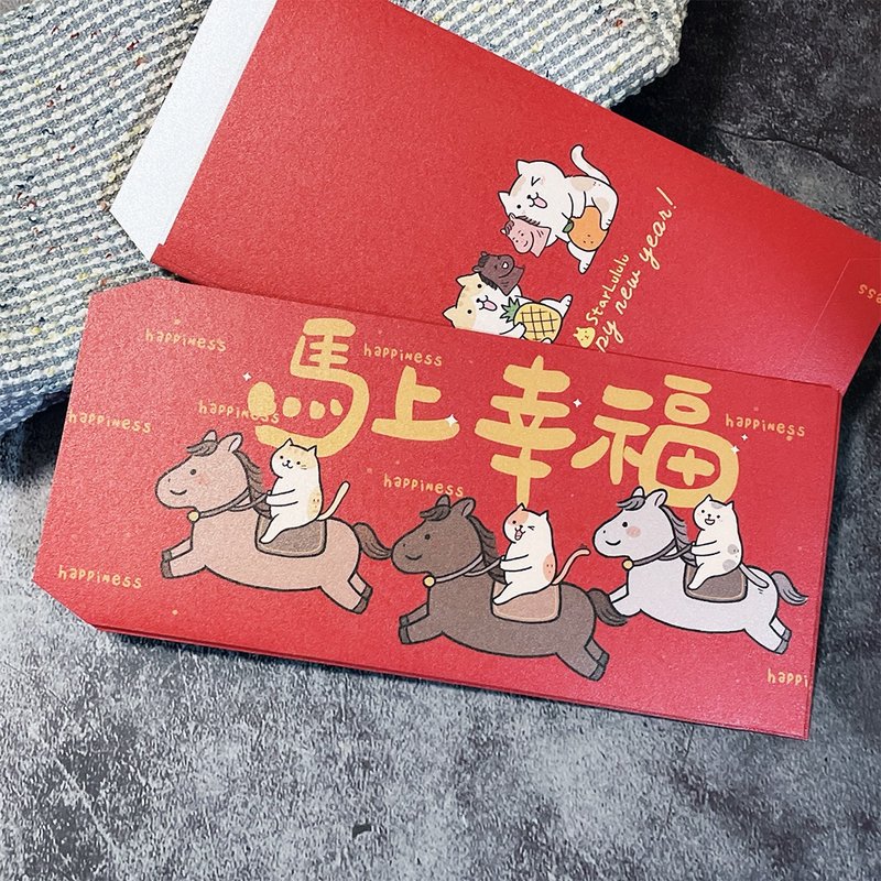 StarLululu 貓咪騎小馬紅包袋 / 馬上幸福 / 珠光紙感 3入一包 - 紅包袋/春聯 - 紙 紅色
