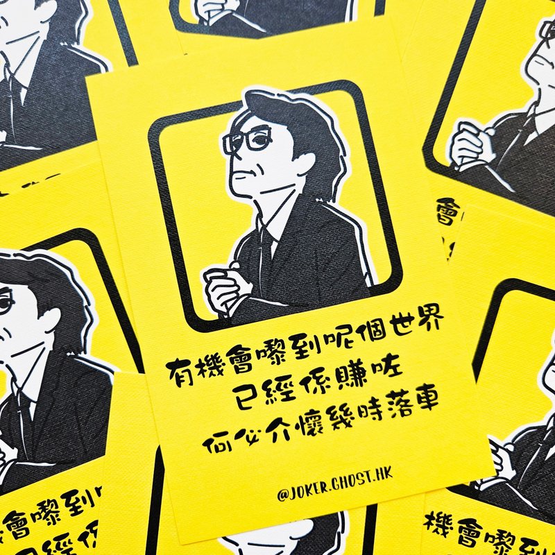 港產片 | 電影明信片 | 破地獄 | 世界 - 卡片/明信片 - 紙 黃色