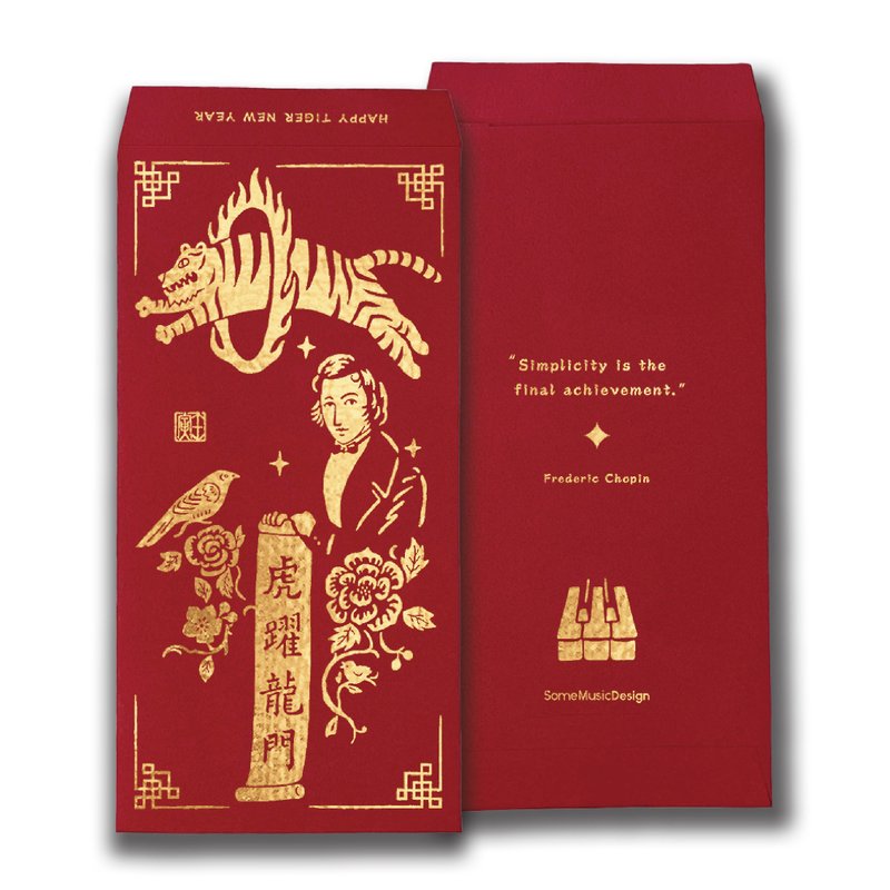 【蕭邦】2022虎年音樂家紅包袋 (三入) - 紅包袋/春聯 - 紙 紅色