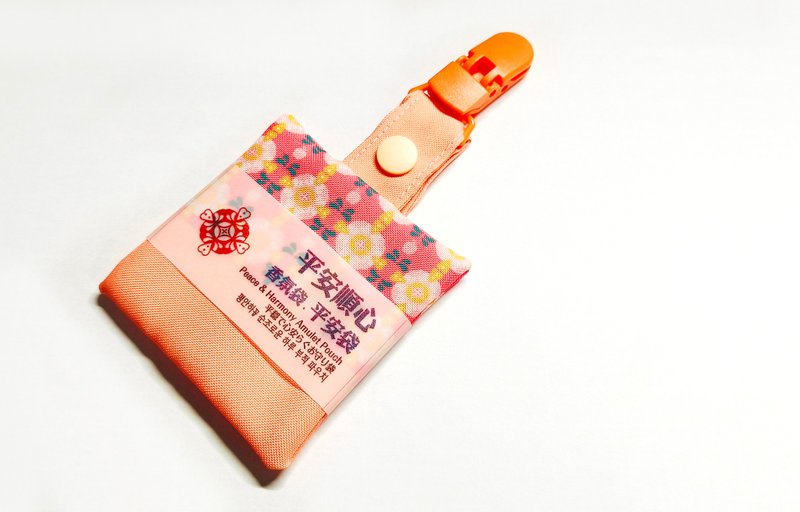 平安順心平安袋  讓平安賜福相伴 護身符袋 香火袋 祈福袋 - 平安符袋 - 棉．麻 粉紅色