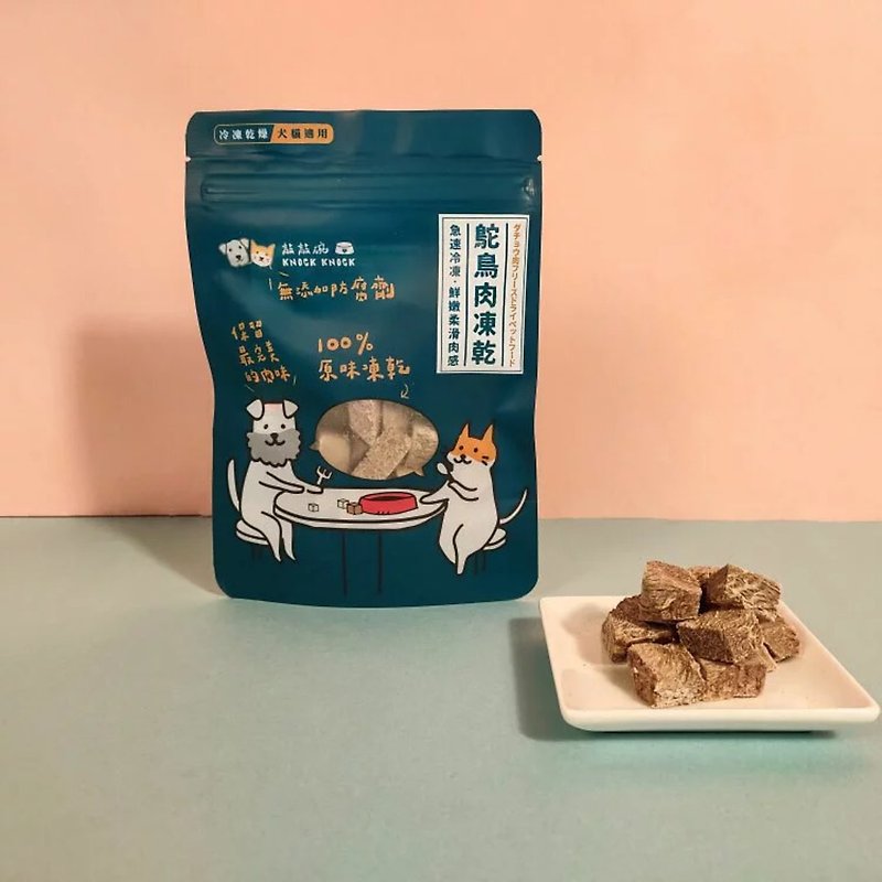 Exotic Snacks [Knock Knock Bowl] Freeze-dried Ostrich Meat - A Little Helper for Muscle Gain and Fat Loss - ขนมคบเคี้ยว - วัสดุอื่นๆ สีน้ำเงิน
