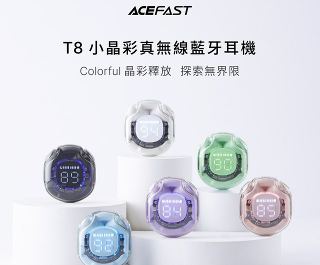 生活をよりクリアに] ACEFAST Crystal T8 小型クリスタルカラー