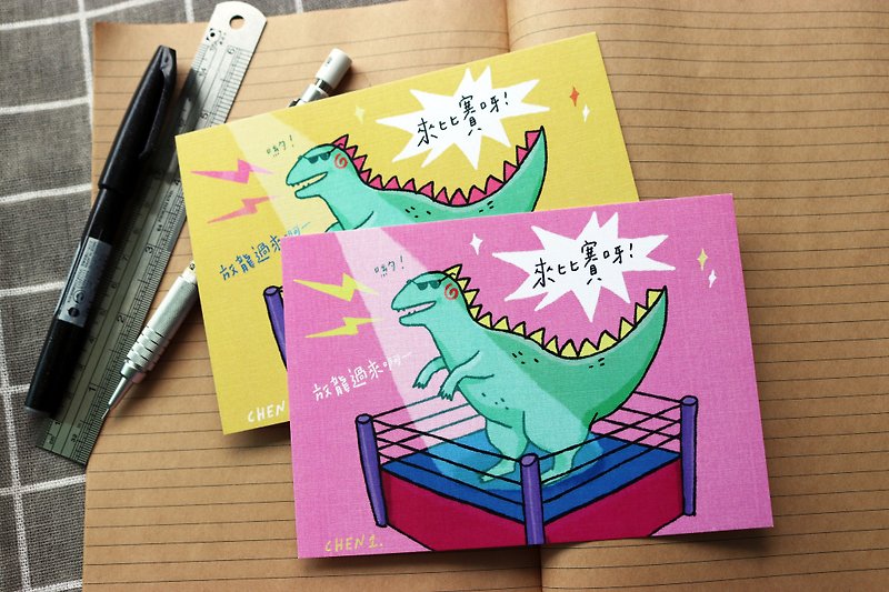 Let the dragon come over! 丨 postcard - การ์ด/โปสการ์ด - กระดาษ หลากหลายสี