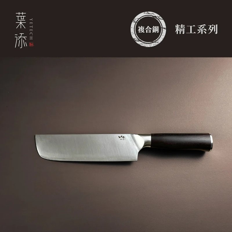 Yip Tim Hardened Series Kitchen Knife Nakiri - มีด - โลหะ 