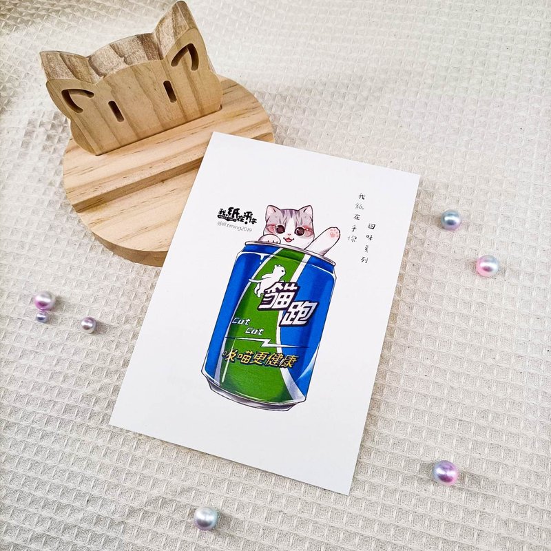 ME183-m02_我紙在乎你百喵萌(回味系列)明信片_postcard - 卡片/明信片 - 紙 多色