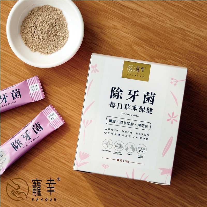Chong Xing Daily Herbal Health Care-Chicken Flavor with Anti-dental Bacteria (1g x 30 packets) - อื่นๆ - วัสดุอื่นๆ สึชมพู