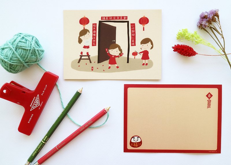 Post Spring Festival // Postcard New Year's card - การ์ด/โปสการ์ด - กระดาษ สีแดง