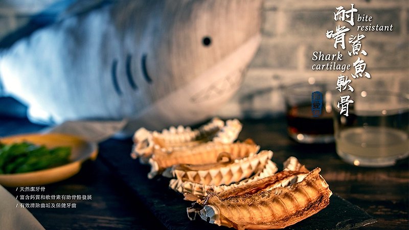 Tolerant shark cartilage and bite-resistant snacks series - ขนมคบเคี้ยว - วัสดุอื่นๆ สีเงิน