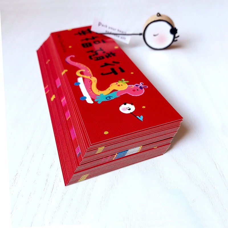 2025 Spring Festival Couplets Gift Card [30 Little Boss Year-End Teeth Discount Set] - Chinese New Year - Paper Red