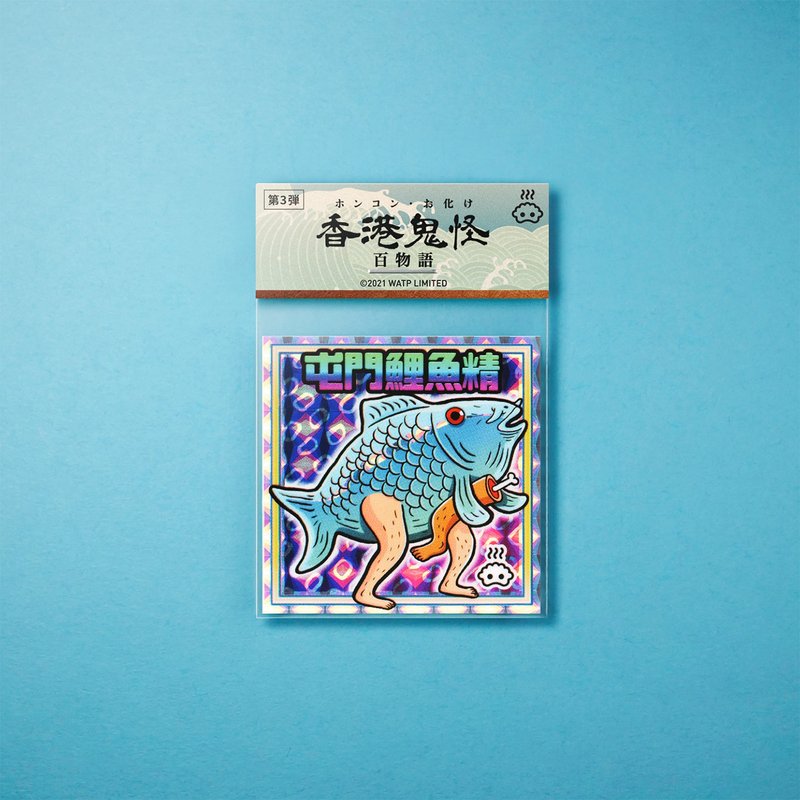 屯門鯉魚精貼紙 - 貼紙 - 紙 多色