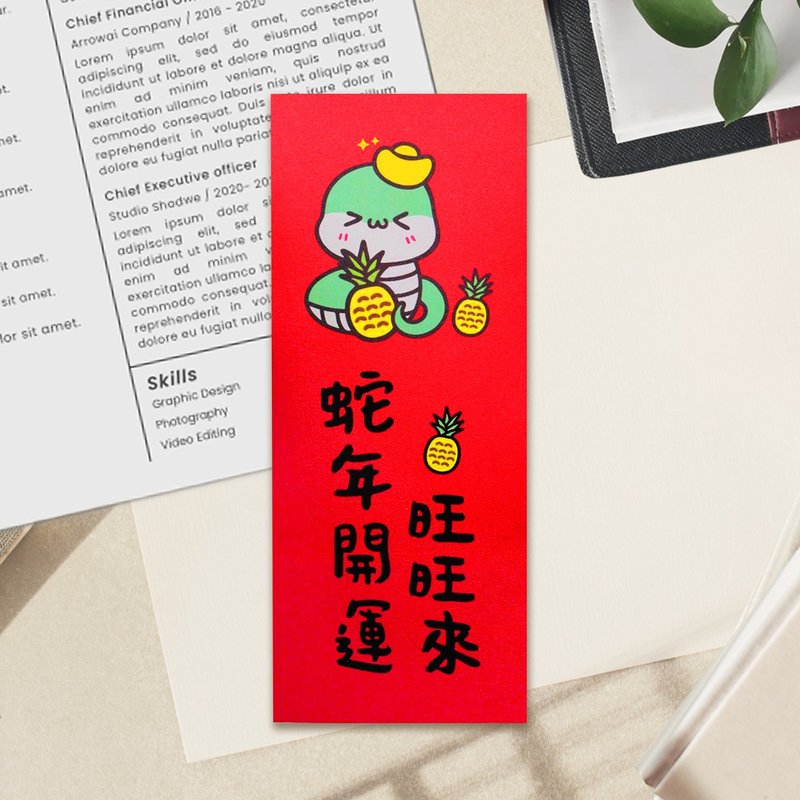 Good luck in the Year of the Snake in 2025. Original illustration of the Year of the Snake Spring Couplets Set. Long Spring Couplets. - Chinese New Year - Paper Red