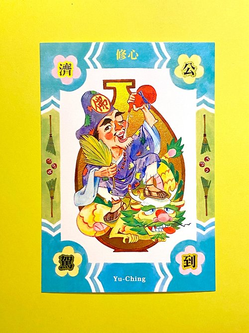 格紋上茶漬 台灣神明系列-濟公厚紙酷卡