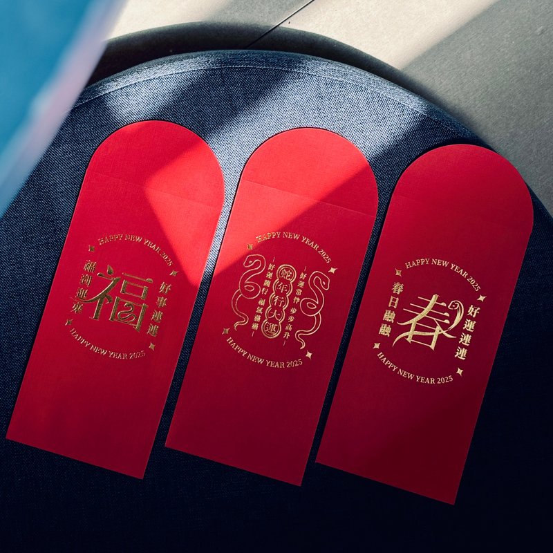 2025 Year of the Snake red envelope bag gilded red envelope bag New Year red envelope bag / customizable Spring Festival couplets small stickers included - ถุงอั่งเปา/ตุ้ยเลี้ยง - กระดาษ 