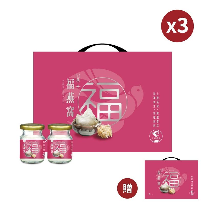 [Gift Box Recommendation] Lucky Bird’s Nest 8-piece gift box, 3 boxes plus 1 box of carefully selected bird’s nests and snow fungus, sugar-free - Health Foods - Fresh Ingredients 