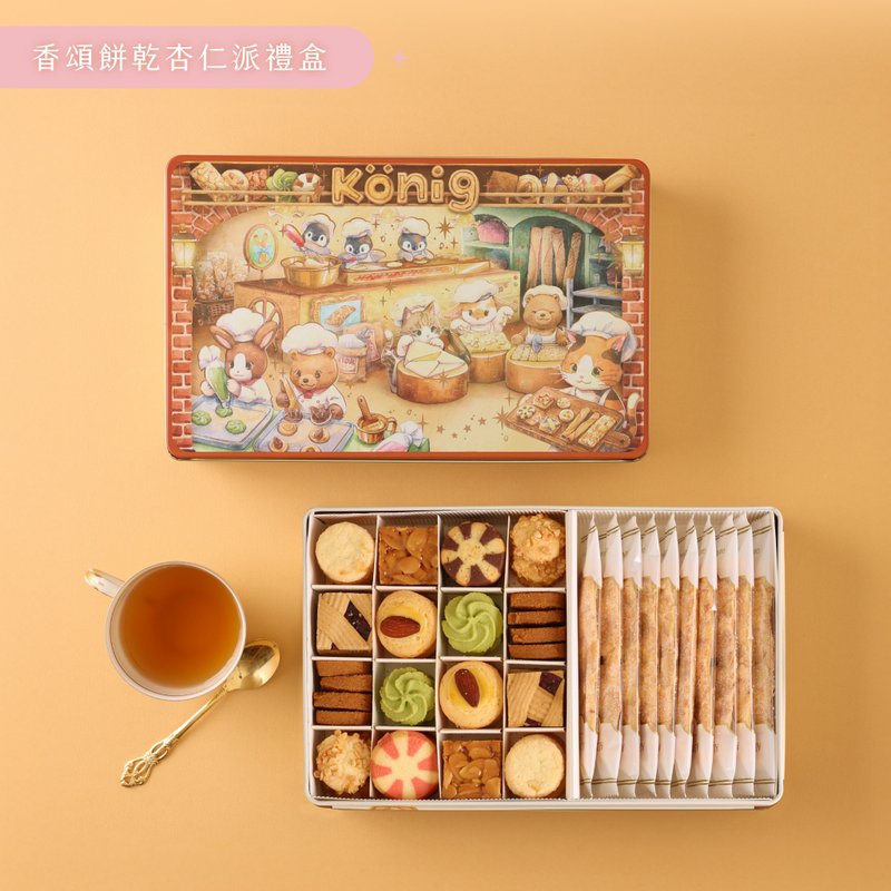 【金格食品】Maruco藝術家聯名-香頌餅乾杏仁派鐵盒(童話版) - 手工餅乾 - 其他材質 多色