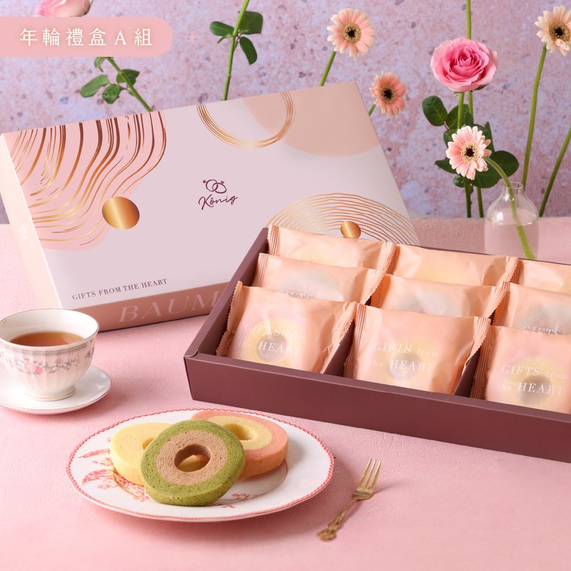 【金格食品】リングバウムクーヘンギフトボックス Aセット - クッキー・焼き菓子 - その他の素材 多色