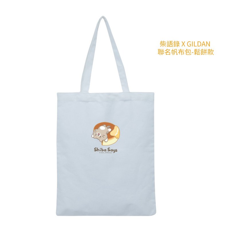 (預購) 柴語錄 X Gildan 聯名白色帆布包-直式 NHB2200系列 - 手提包/手提袋 - 棉．麻 