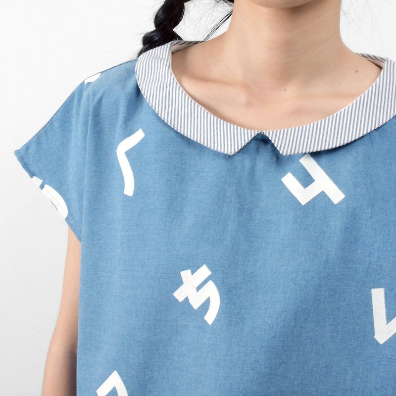 台灣的注音符號手工絹印小領上衣-大人 - 女上衣/長袖上衣 - 棉．麻 藍色