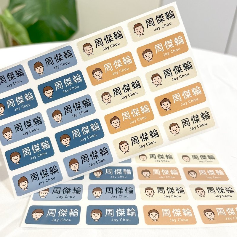 客製 | 長方形姓名貼-男孩 288張入 - 貼紙 - 其他材質 