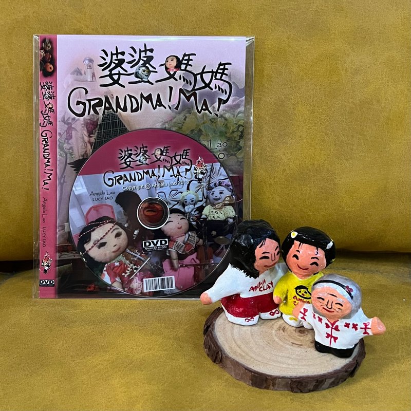 婆婆媽媽 動畫連公仔 邱秀華 劉恩雨 製作 - 公仔/玩偶 - 黏土 紅色
