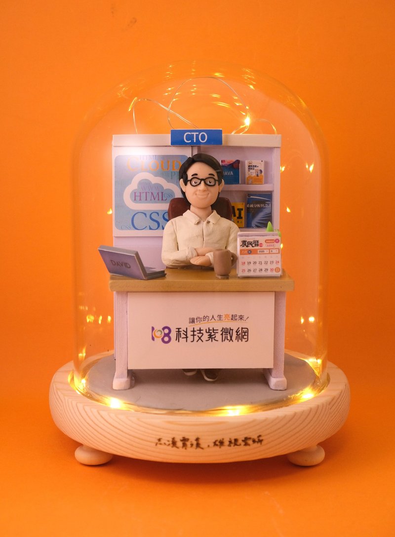 榮休記念小禮品, 可客製名字.提供相片客製人物造型 (各行各業) - 擺飾/家飾品 - 黏土 