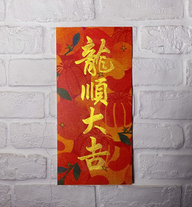[カラフルな春節対句、長春と幸運] Zhai先生の手書き、カスタマイズ可能、質感の高い厚手のカードアート紙 - ご祝儀袋・ポチ袋 - 紙 レッド