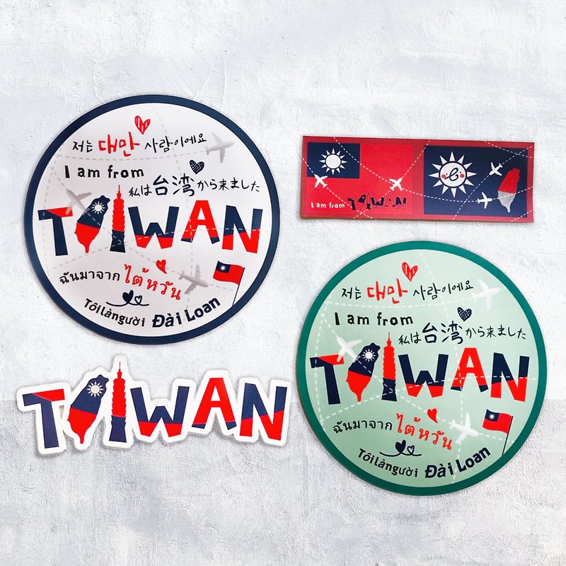 我是台灣人行李箱貼紙 多國語言 多元色彩 國旗 臺灣識別獨家設計 - 貼紙 - 紙 