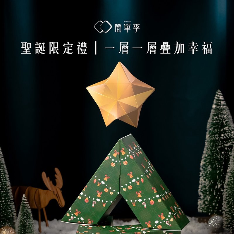 [Christmas Exclusive Gift] Layer after layer of happiness | Taipei’s famous souvenirs for 12+1 - Snacks - Fresh Ingredients 