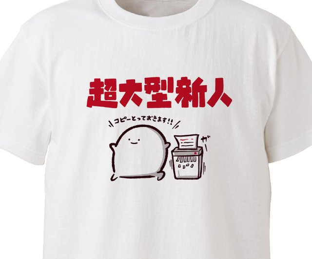 超大型新人 ホワイト Ekot Tシャツイラスト 店長里一磨 設計館ekot 女裝t 恤 Pinkoi