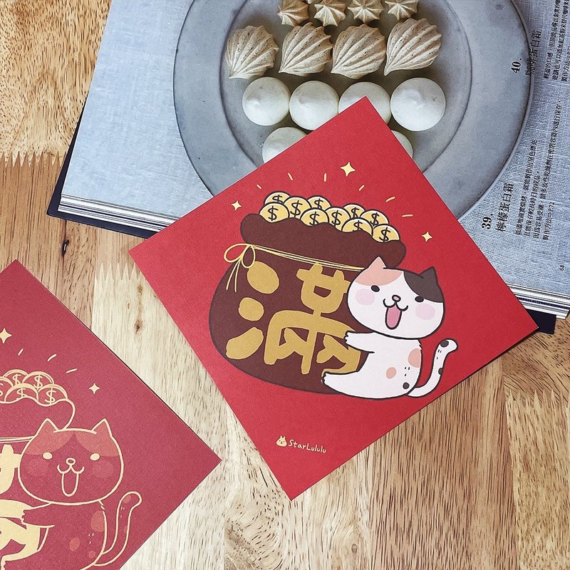 StarLululu Cat Spring Couplets/Big and Small Spring Stickers/Cat Full/Single with double-sided pattern - Chinese New Year - Paper Red