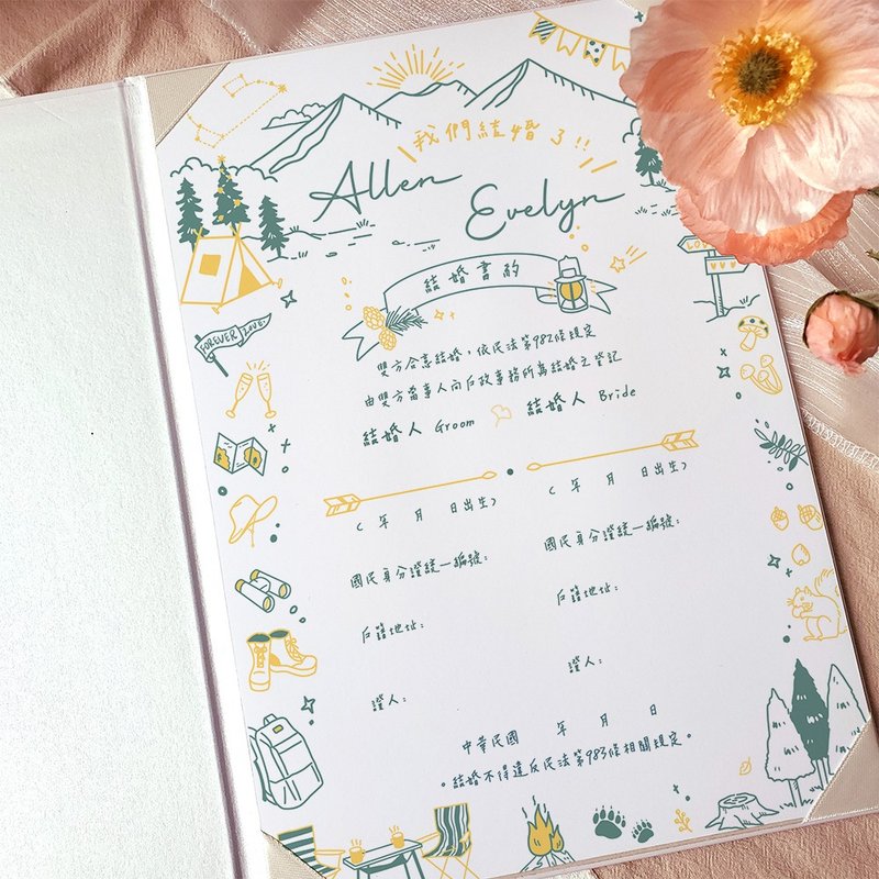 [Fast shipping] Last name/marriage contract/similar face painting/customized/electronic file/tablecloth - Marriage Contracts - Paper Green