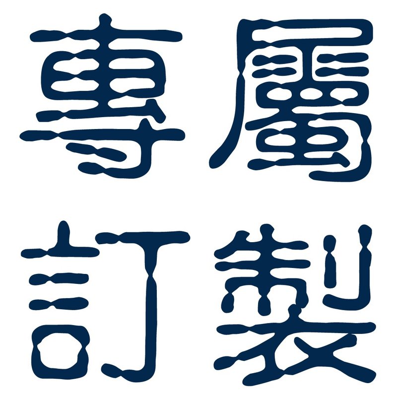 專屬訂單 - 手鍊/手環 - 石頭 